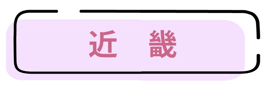 近畿のサロンのリンクボタンです。