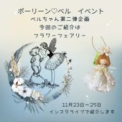 インスタライブします